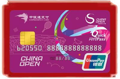 琼海烟酒回收中银通卡.jpg